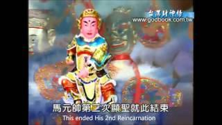 Four Heavenly Marshal V3 Ma Yuan Shuai.wmv