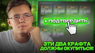 НАШЁЛ ДВА ОКУПАЕМЫХ КОНТРАКТОВ ОБМЕНОВ В COUNTER STRIKE 2 В 2024 ГОДУ  БИЧ КОНТРАКТЫ ОБМЕНА В КС 2