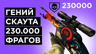 КАК ИГРАЕТ ТОП1 СКАУТ ПЛАНЕТЫ 10 LVL FACEIT