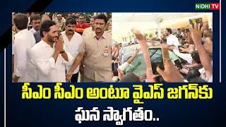 Grand Welcome to YS Jagan at Gannavaram Airport  YSRCP  Ys Jagan #NidhiTv