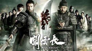 ดูหนังจีน2020 หนังจีน - The Lost Bladesman สามก๊ก เทพเจ้ากวนอู