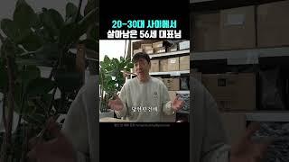 컴퓨터 하나도 몰랐지만 온라인 사업으로 월 매출 2억 찍는 대표님