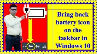 How to bring back battery icon on the taskbar in windows 10 ।। How to show battery icon on taskbar