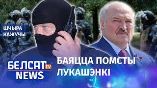 Калі сілавікі пяройдуць на бок народа?  Когда силовики перейдут на сторону народа?