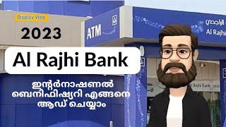 How to add an international beneficiary in al rajhi bank Malayalam  Al Rajhi Bank New beneficiary