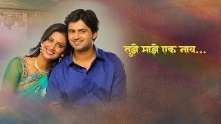 Tujhe Majhe Ek Naav  Tujhe Me Ek Naam - Marathi Lyrics #marathiromanticsongs #marathilovestatus