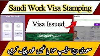 How to check work visa status online with passport number  saudi ka work visa kaise check kare 