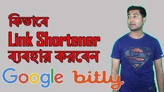 Link shortener How to Use URL Shortener Tools Google Bitly