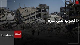 السادسة  الاحتلال الإسرائيلي يواصل تدمير أرض غزة..مزيد من عمليات الاستهداف المباشر لمقرات الأونروا