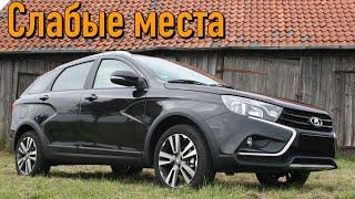 LADA Vesta SW Cross недостатки авто с пробегом  Минусы и болячки Лада Веста Универсал