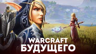 BLIZZARD В АХ*Е Вышел Китайский World of Warcraft - Tarisland