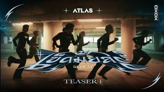 เข็ดมั้ยล่ะ? REPEAT - ATLAS  Official MV Teaser 1