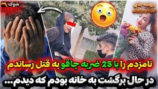 جزئیات پرونده قتل هولناک دختر 18 ساله به دست نامزد خودش پرونده جنایی ایرانی