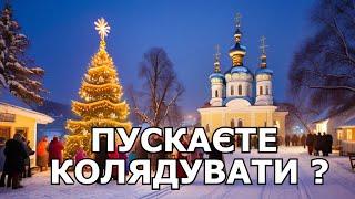 Українські колядки що зачаровують колумбійський гурт виконує 7 найкращих колядок