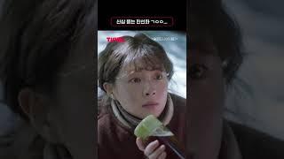 술도녀의 산삼먹방 ㄱㅇㅇㅣ#shorts