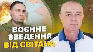 СВІТАН Екстрено ПІДІРВАНО ЧОВЕН в Криму. Тисячі СНАРЯДІВ для ЗСУ на 100 км. Буде ЩЕ БІЛЬШЕ F-16