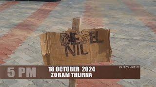 DD News Mizoram - Zoram Thlirna  18 October 2024  500 PM