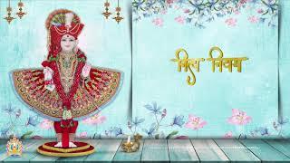 Swaminarayan Nitya Niyam #nityaniya  Shree Hari ni Swabhavik Chesta  નિત્ય નિયમ