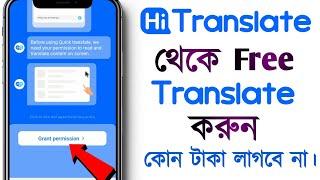 How to use Hi translate app  Hi translate app  Hi translate Premium Problem solve