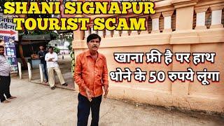 Shani Signapur Tourist Scam  Shani Signapur Maharashtra  Lockless village of India Shani Signapur