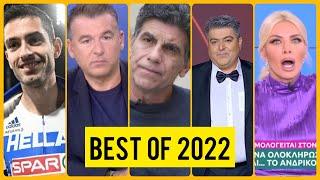 Αυτά είναι τα πιο αστεία videos της χρονιάς  Best Of 2022