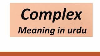 COMPLEX Meaning in urdu   #dictionary  #allthebesteducation