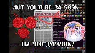 КУПИЛ kit YouTube ЗА 999К НА JETMINE