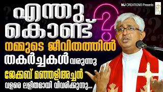 fr Jacob Manjaly Latest Speech