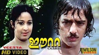 Eetta  Sheela and Kamal Hassan Scene