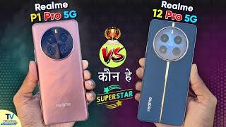 Realme P1 Pro 5g vs Realme 12 Pro 5g Camera Test Speed Test Real Beast? - Best Phone Under 20000