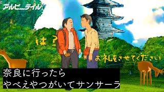 【地下芸人テイル①／２】元祖いちごちゃん×内田清輝・グ弍×ナギノエナ（鹿の声）