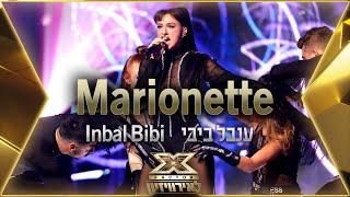 ענבל ביבי – Marionette   אקס פקטור לאירוויזיון 2022