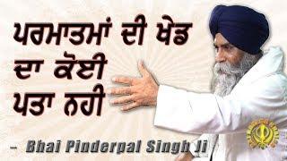 Rabb Di Khed Da Koi Pata Nahi  New Katha  Bhai Pinderpal Singh Ji  San Jose CA