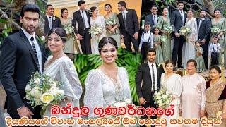 Bandula Gunawardena daughter wedding Randula & Gihan Wedding