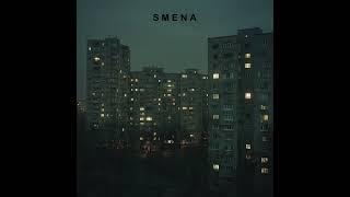 Smena - Smena 2024 FULL ALBUM - Post punk  sadwave