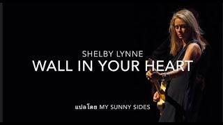 แปลเพลง Wall In Your Heart - Shelby Lynne {Lyrics Eng Sub Thai