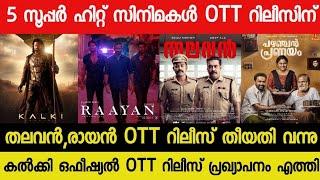 New Malayalam Movie ThalavanRaayan Confirmed OTT Release Date  Kalki OTT  Darling OTT  PP OTT