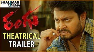 Rangu Movie Theatrical Trailer  Thanish  Priya Singh Yogeshwara Sharma  Shalimarcinema