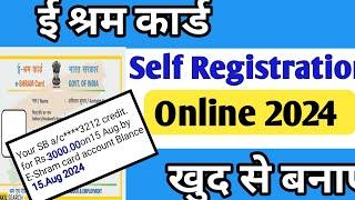 Eshram Card Kaise Banayen 2024। मिलेगा ₹3000  रुपया महीना। Eshram Card Apply Online