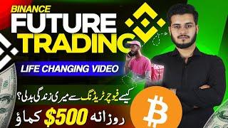 Binance Futures Trading for Beginners 2024  Binance Trading se Paise Kaise Kamaye