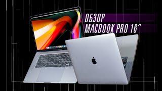 Обзор MacBook Pro 16 — тесты игры сравнение с 15