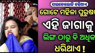 Marriage life facts  Chanakya niti facts  All facts odia  Odia Rangeen Dunia