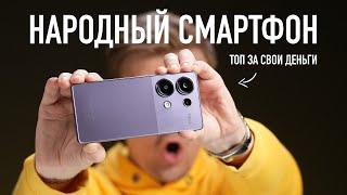 Народный смартфон 2024 Poco X6Poco X6 Pro