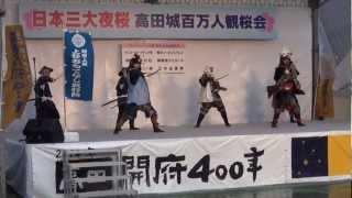 上杉おもてなし武将隊高田百万人観桜会