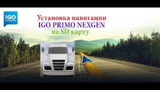 IGO primo установка на SD карту часть2