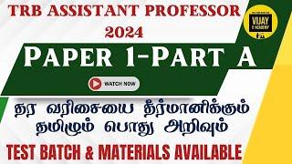 HOW TO PREPARE FOR TRB ASSISTANT PROFESSOR EXAM PAPER 1-SECTION- A