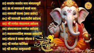 Top 10 Ganesh Bhajans  Nonstop Bhakti Songs  Ganesh Chaturthi Song  Popular Ganesh Bhajan