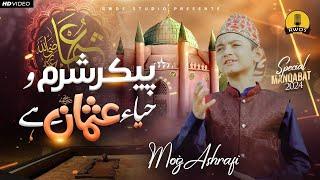 Syed Mohammad Moiz Ashrafi - Manqabat Usman e Ghani - Paikar e Sharmo Haya - Official Video