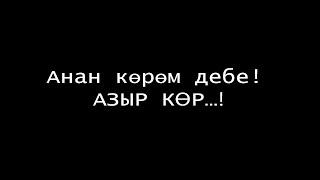 АРАКЕТ КЫЛУУГА түрткү берген эң мыкты МОТИВАЦИЯ Эң мыкты мотивациялык видео СӨЗСҮЗ КӨРҮҢҮЗДӨР