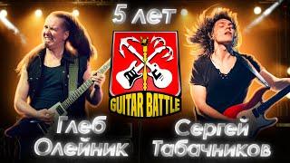 GUITAR BATTLE  5 лет Олейник VS Табачников  Решение наставников